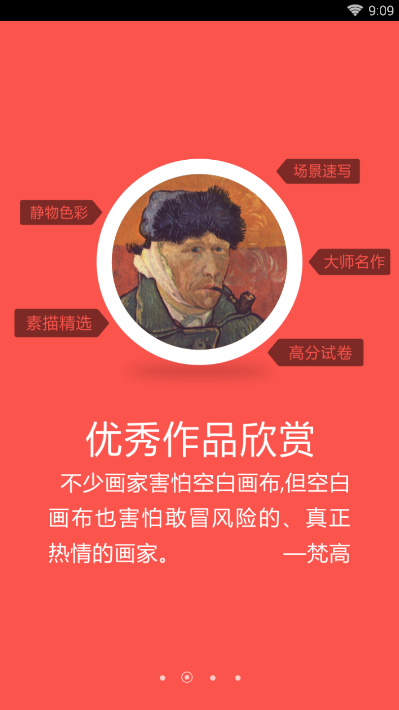 美术艺考 1