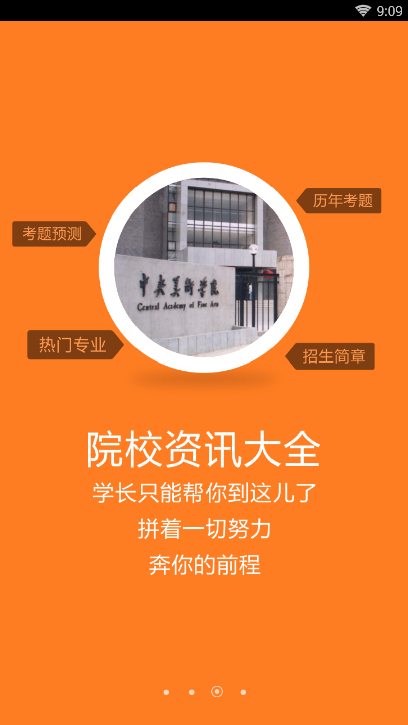 美术艺考 2
