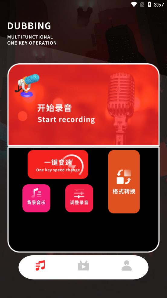 有声配音 1