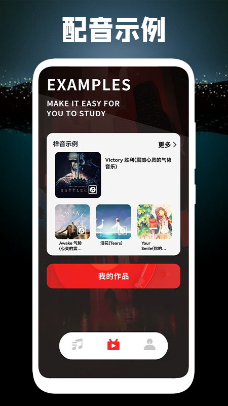 有声配音 2