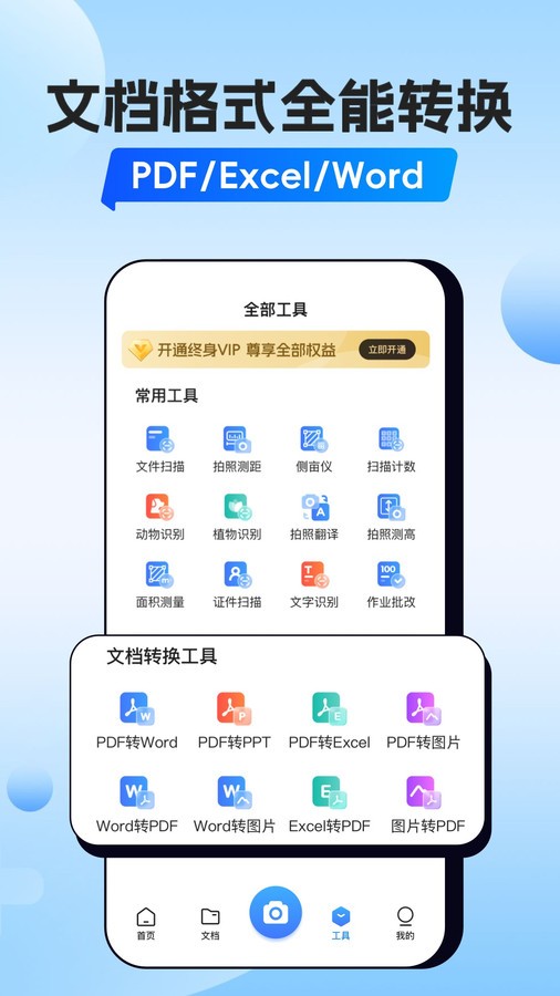 番茄扫描 1