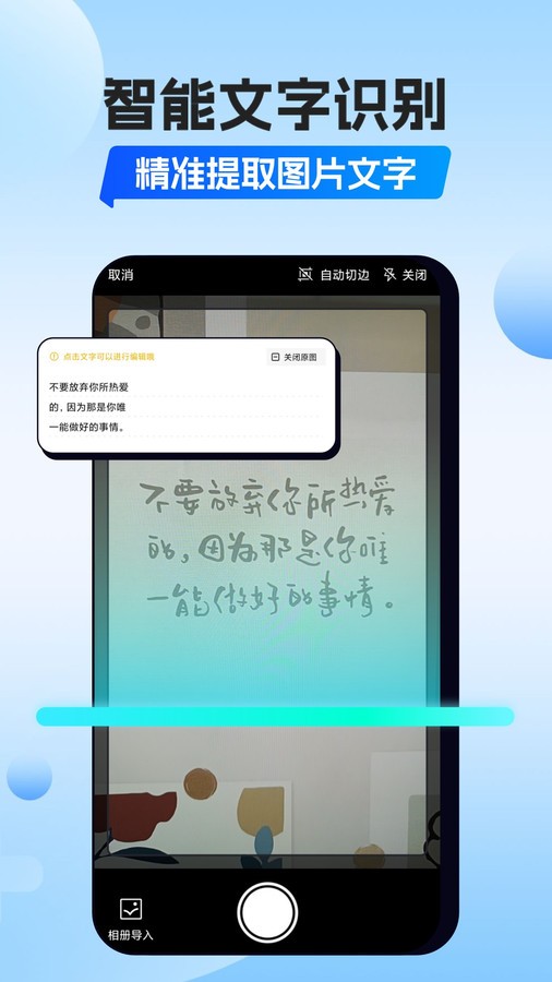 番茄扫描 2