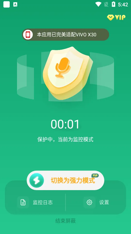 监听设备屏蔽2026