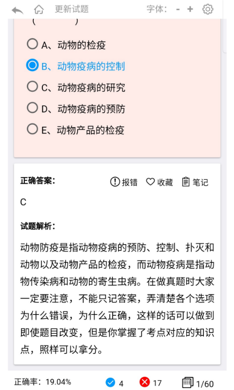 指兽 2