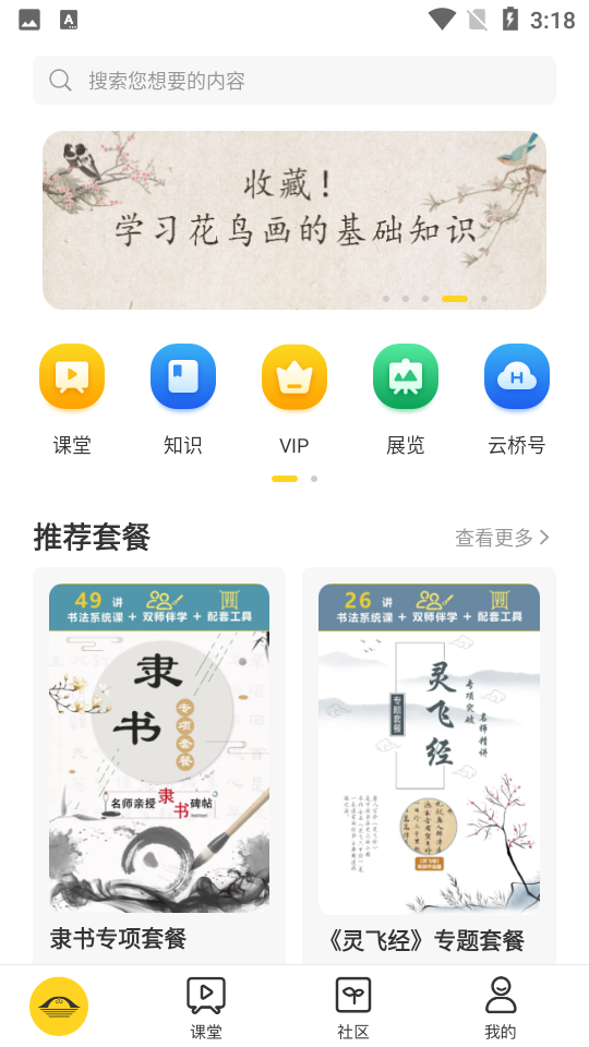 瀚墨云桥书法