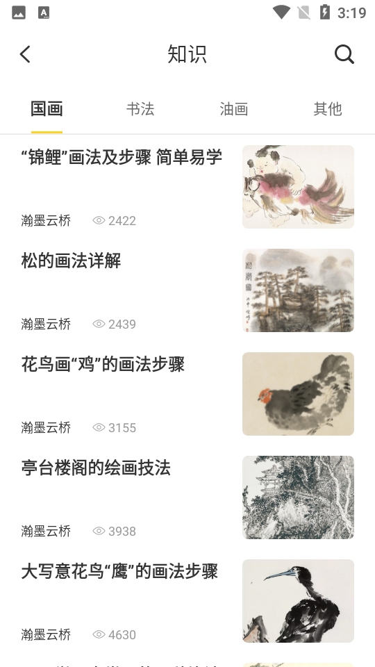 瀚墨云桥书法