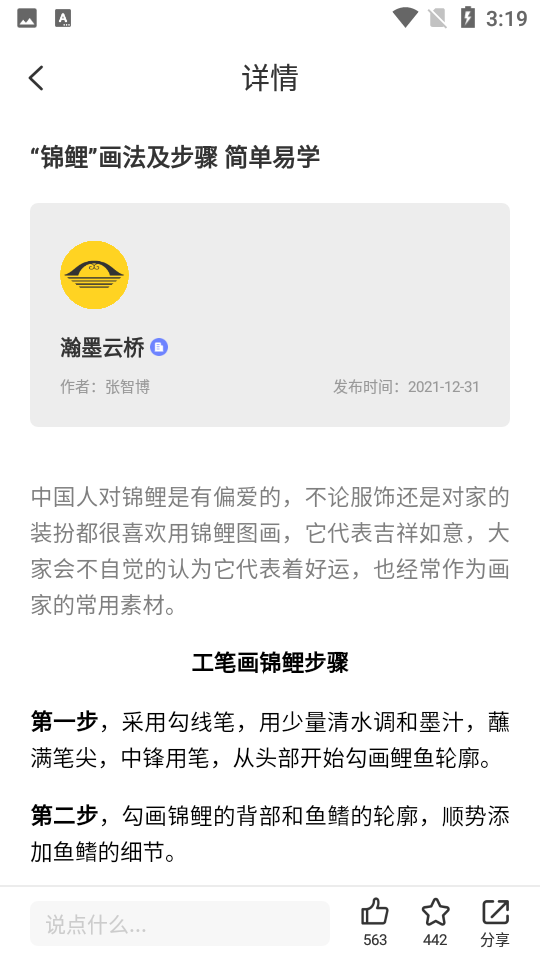 瀚墨云桥书法