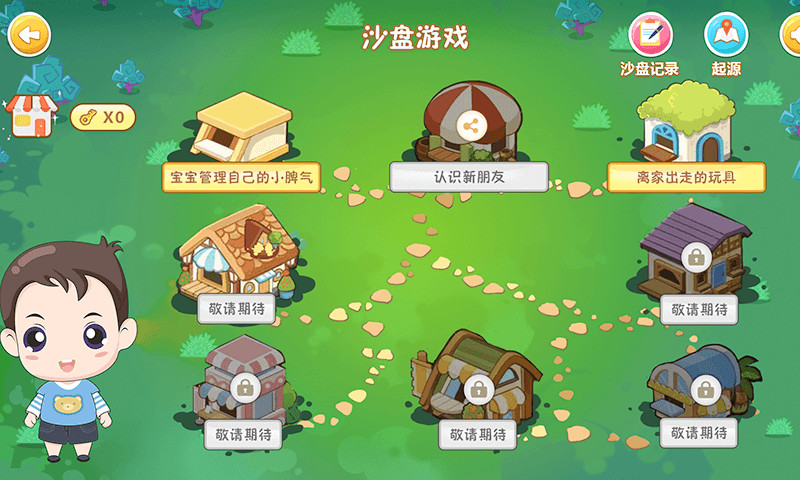 糖糖智汇屋