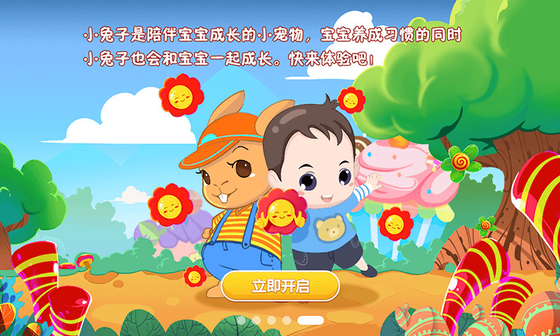 糖糖智汇屋