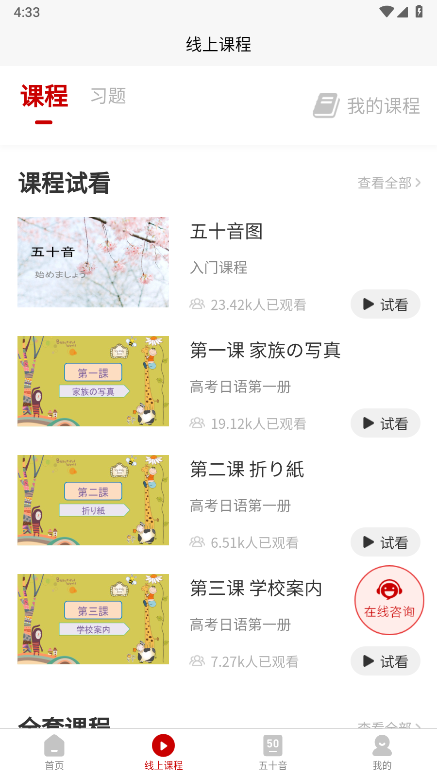 现代日语 1