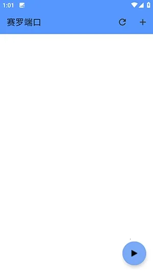 赛罗端口(
