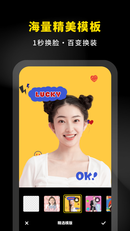抠图P图专家 1