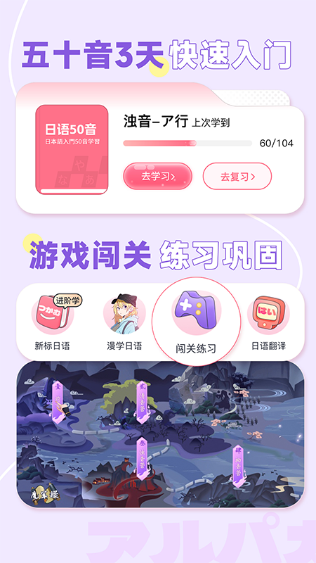 羊驼日语单词