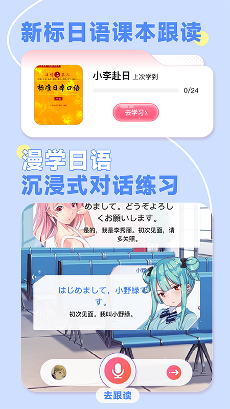 羊驼日语单词