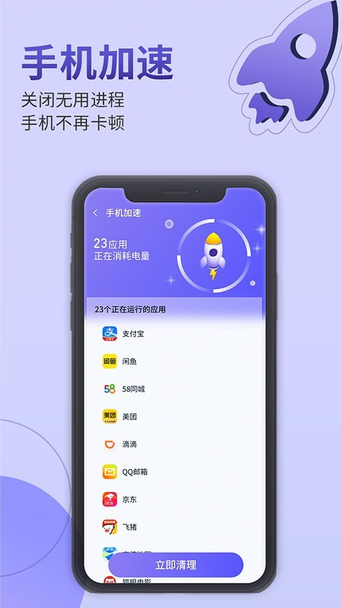 雷霆手机管家 1