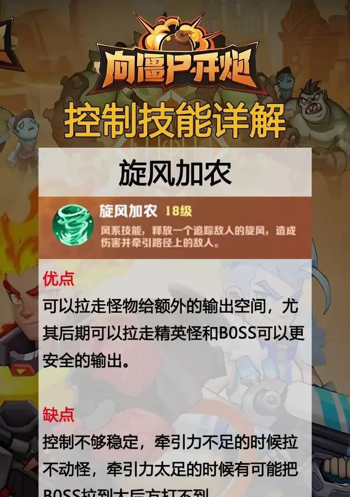 《职业技能加点攻略——以僵尸大战为例》（掌握关键技能，成为无敌战士！）-第2张图片-