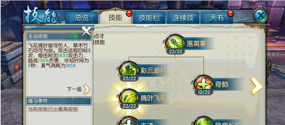 《以气宗2技能加点攻略》（探索最强技能组合，助你在游戏中一飞冲天）-第3张图片-