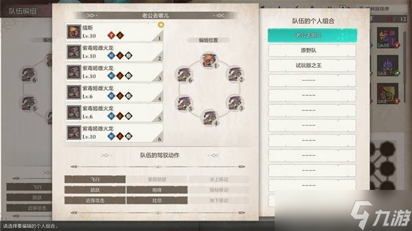 《怪物猎人物语3》主线速通队伍配置推荐