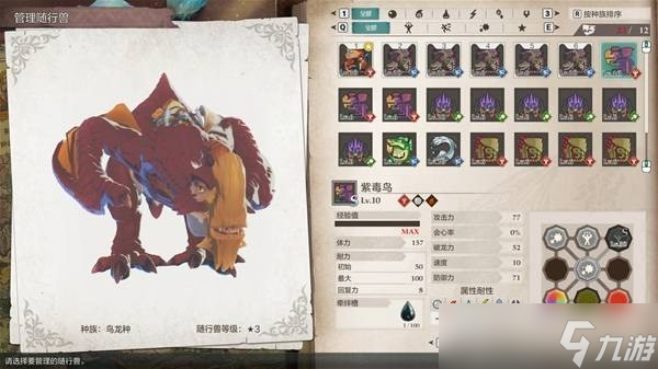 《怪物猎人物语3》主线速通队伍配置推荐