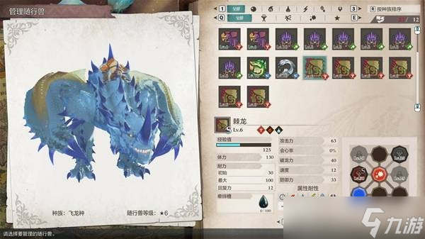 《怪物猎人物语3》主线速通队伍配置推荐