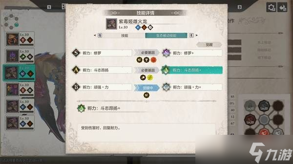 《怪物猎人物语3》主线速通队伍配置推荐