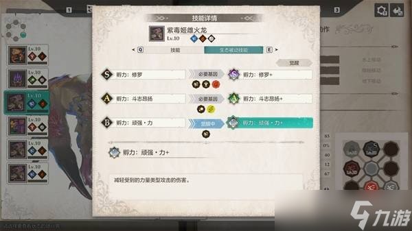 《怪物猎人物语3》主线速通队伍配置推荐