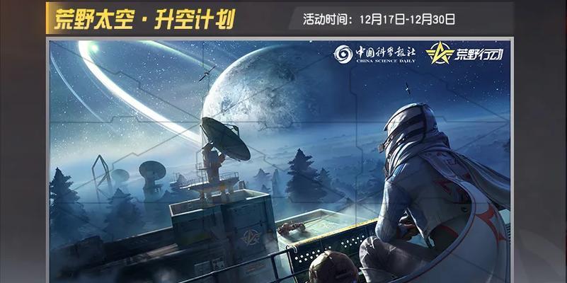 《荒野行动》大魔斗演武模式（荒野行动大魔斗演武模式的全面介绍及策略指南）-第2张图片-