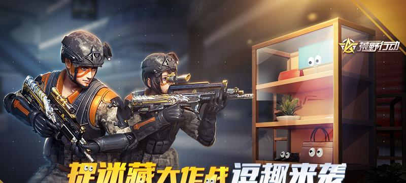 《荒野行动》大魔斗演武模式（荒野行动大魔斗演武模式的全面介绍及策略指南）-第3张图片-