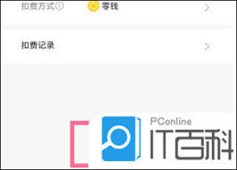 如何取消QQ音乐自动扣款