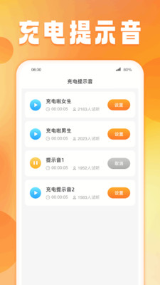 菠萝充电 2