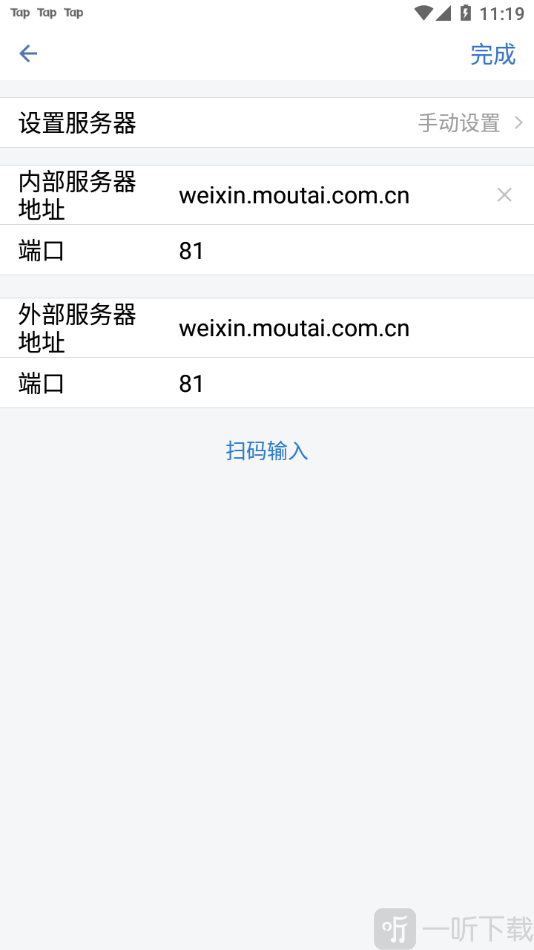爱茅台