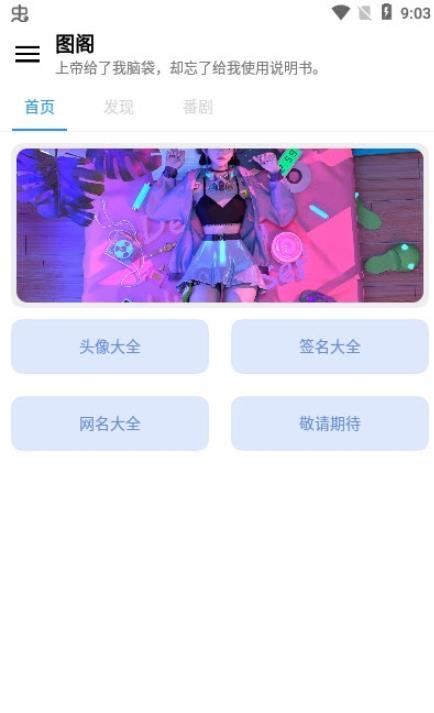 图阁 1