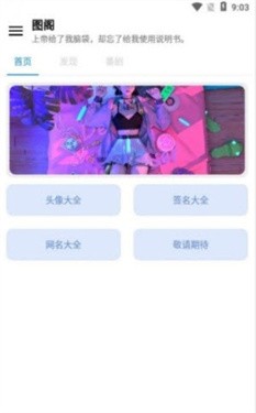 图阁