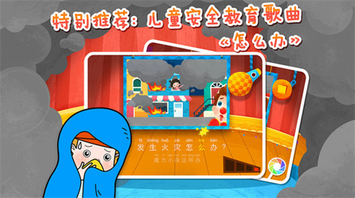 魔力小孩识字