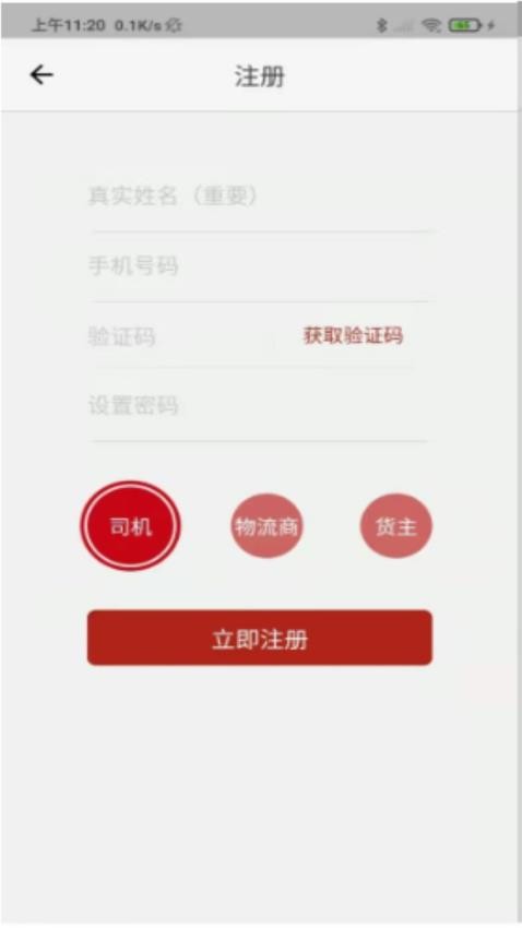 三D速运app 1