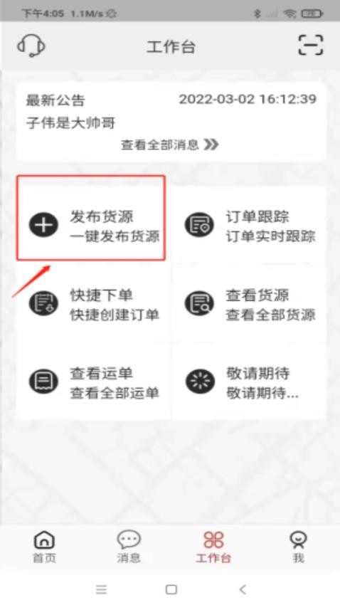 三D速运