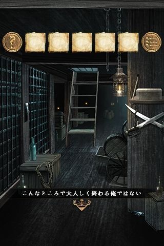 脱出游戏:从海盗船逃离 1