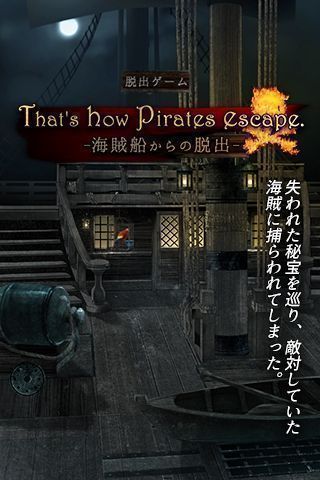 脱出