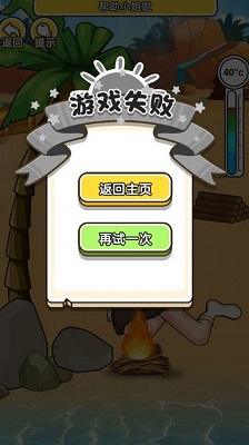 海岛救援 2