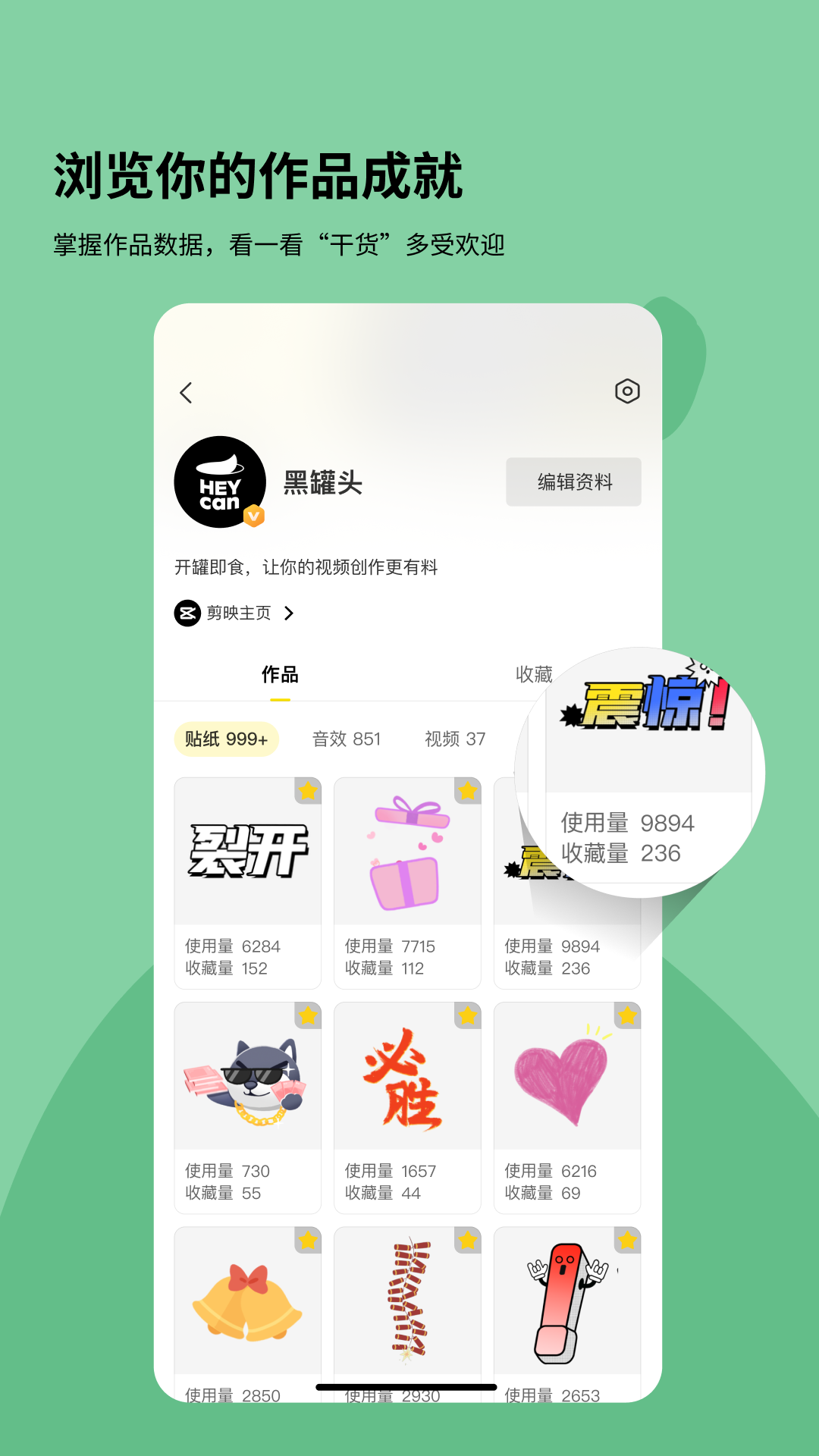 黑罐头素材网免费版 1