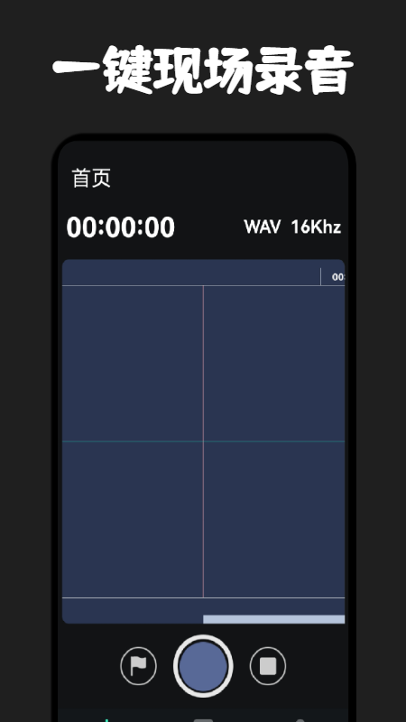 录音器专家 1