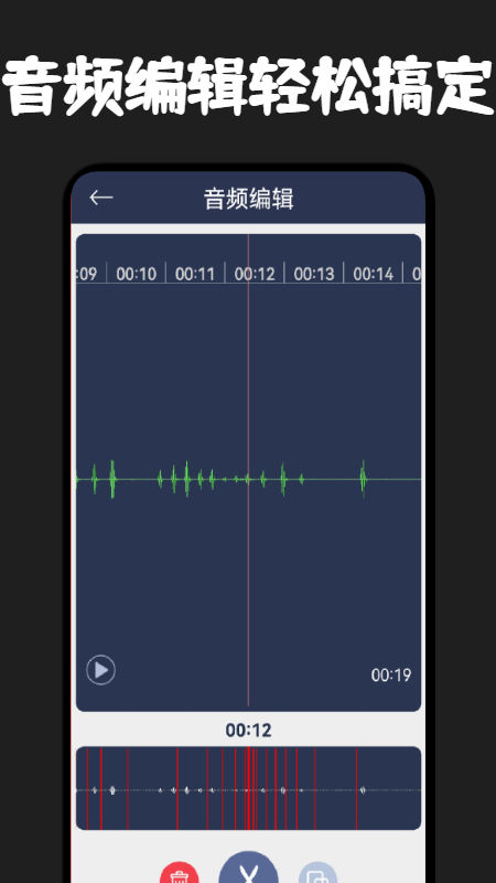 录音器专家 2