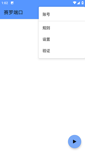 赛罗端口