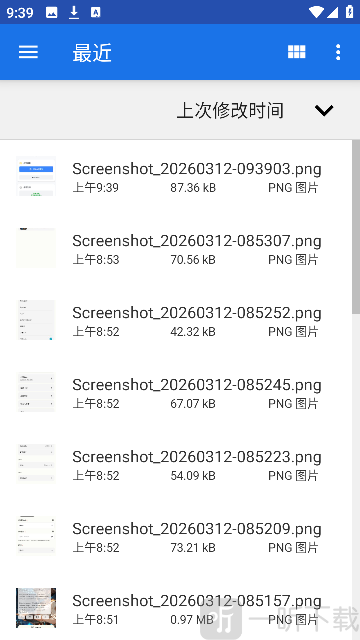 去除广告权限