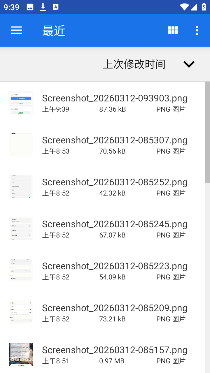 去除广告权限