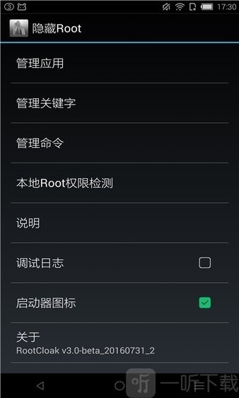 Rootcloak