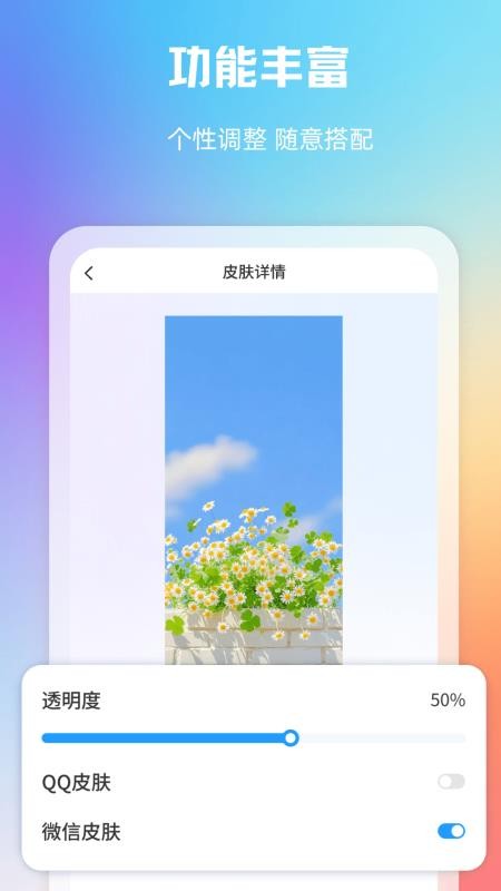 大千主题壁纸