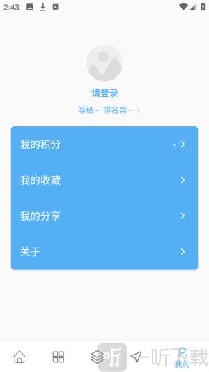 WanAndroid