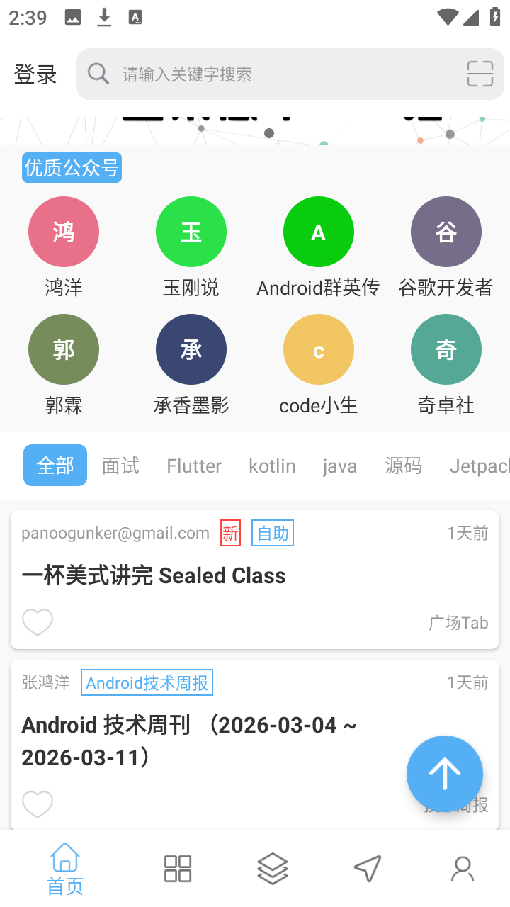 WanAndroid