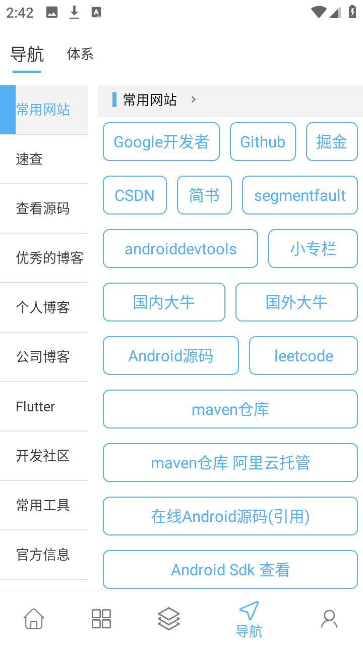 WanAndroid